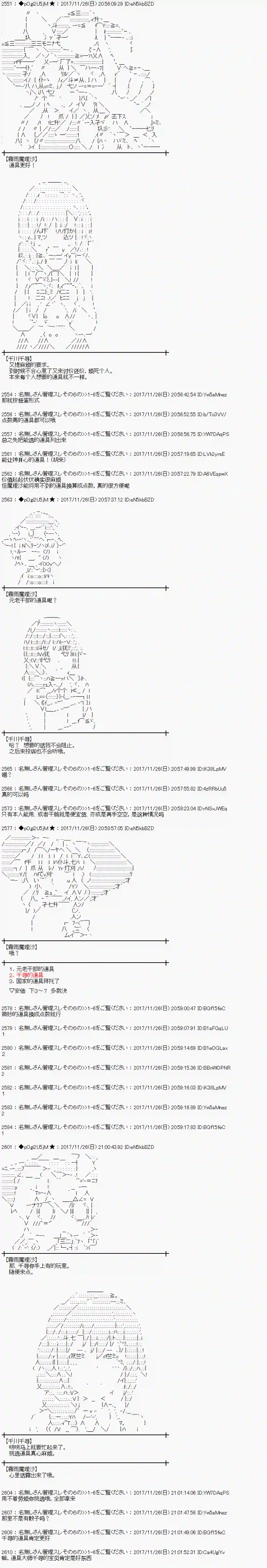魔理沙似乎在搜集宝贝第135话