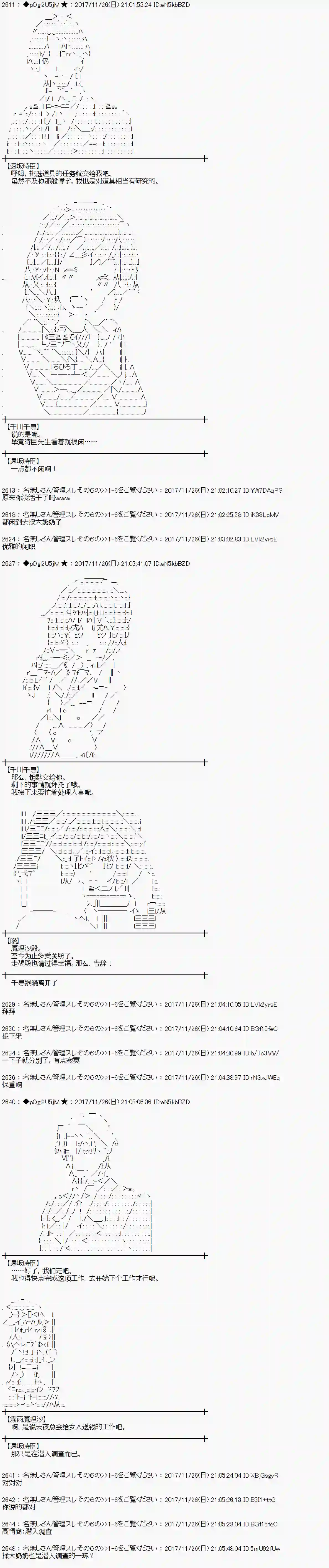 魔理沙似乎在搜集宝贝第135话