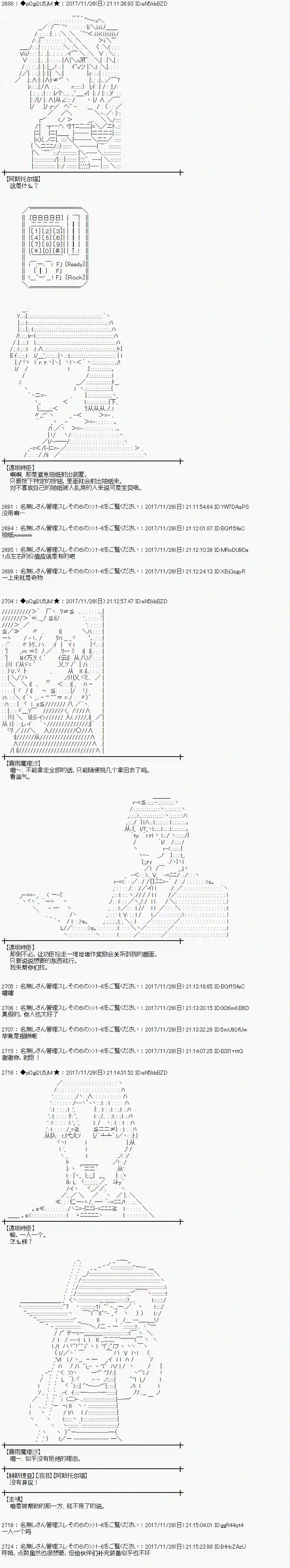 魔理沙似乎在搜集宝贝第135话