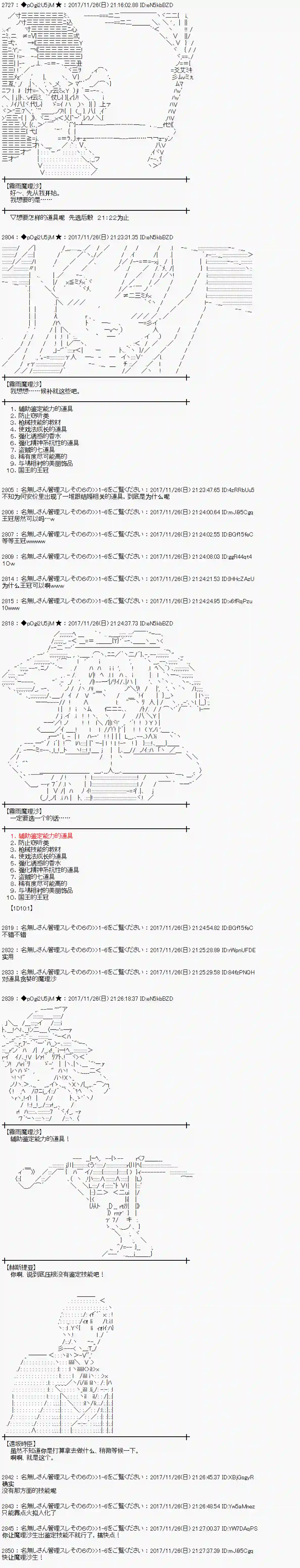 魔理沙似乎在搜集宝贝第135话
