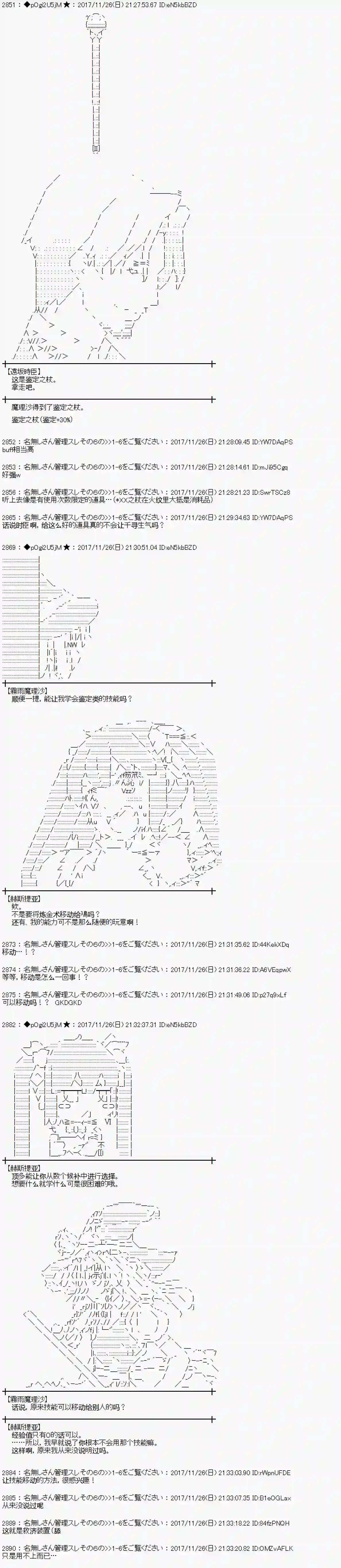 魔理沙似乎在搜集宝贝第135话