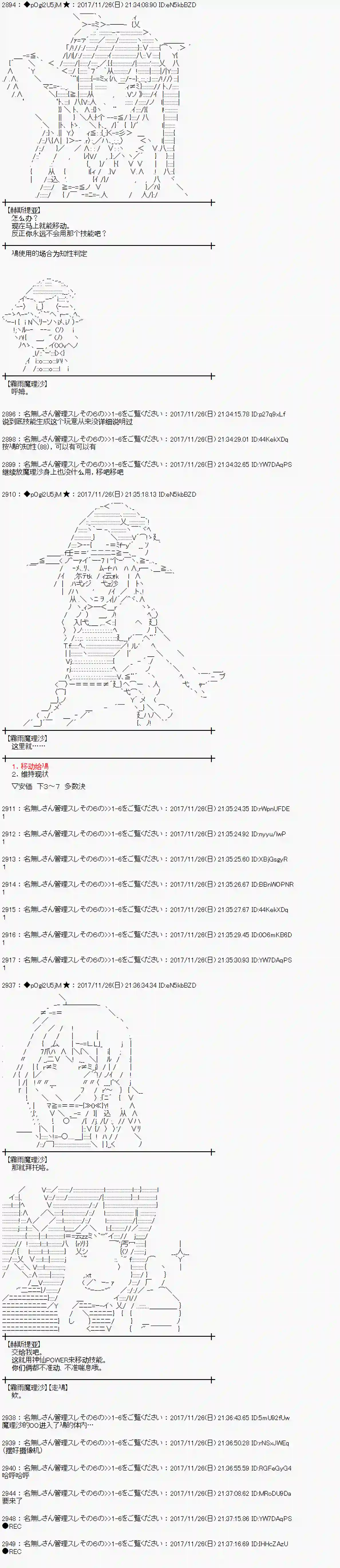 魔理沙似乎在搜集宝贝第135话
