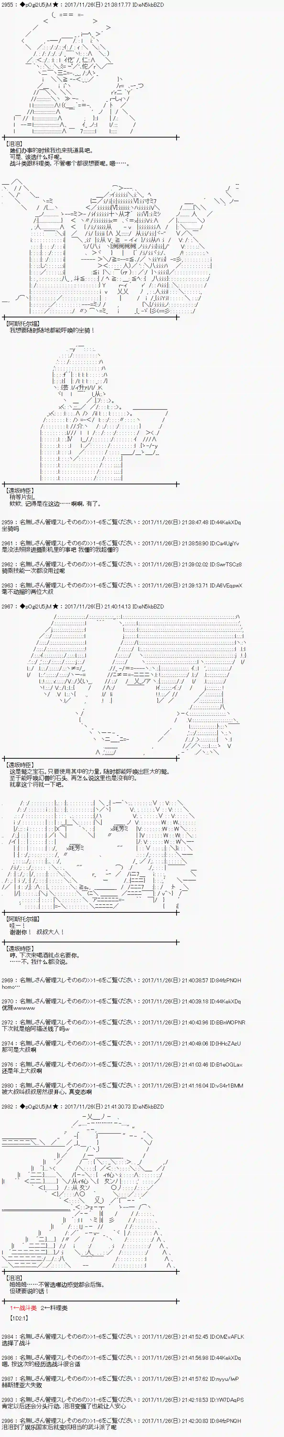 魔理沙似乎在搜集宝贝第135话