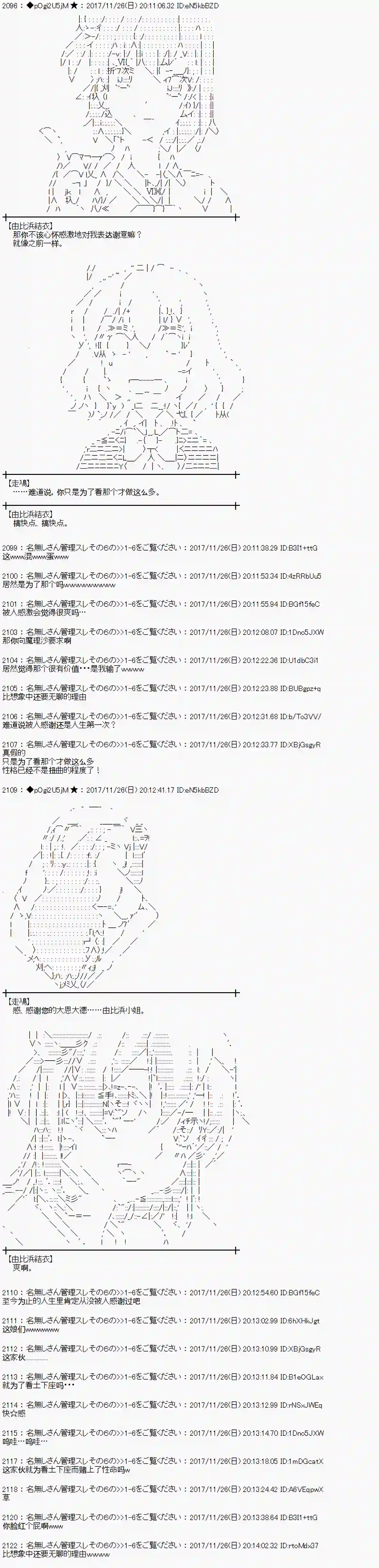 魔理沙似乎在搜集宝贝第135话