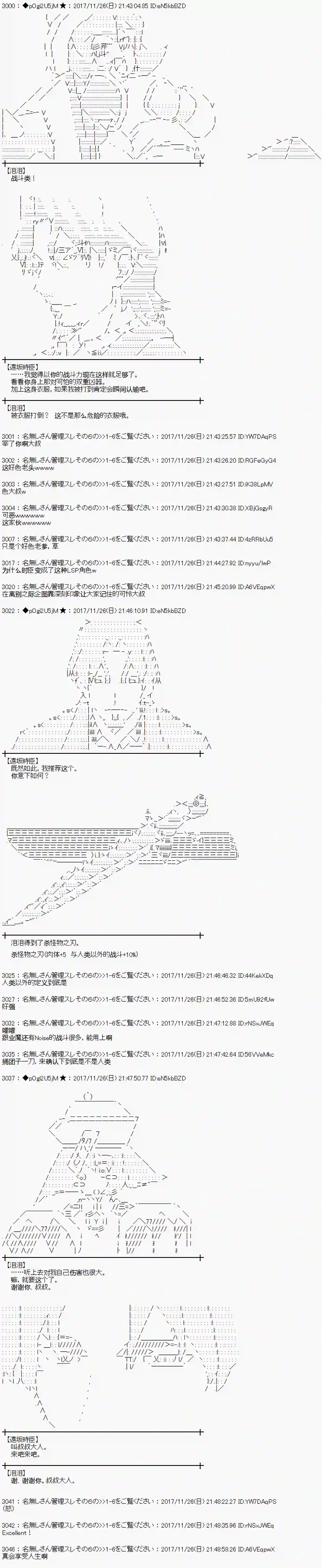 魔理沙似乎在搜集宝贝第135话