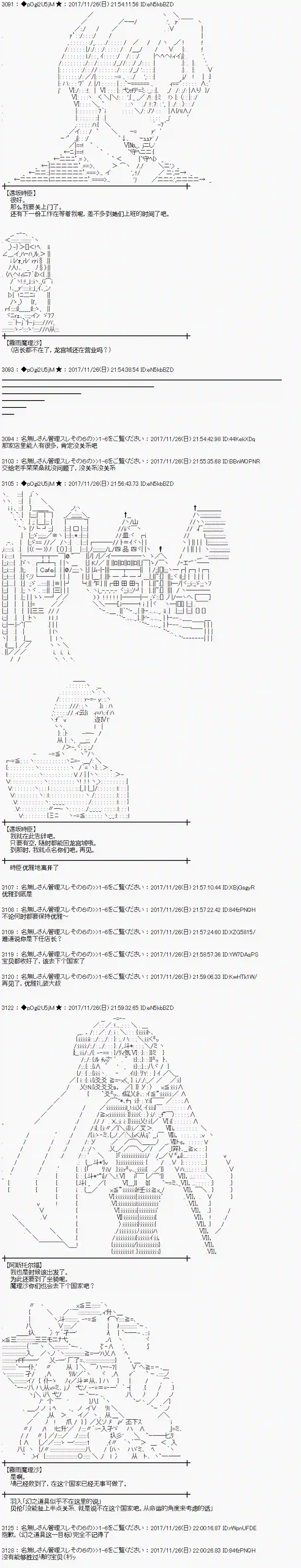 魔理沙似乎在搜集宝贝第135话