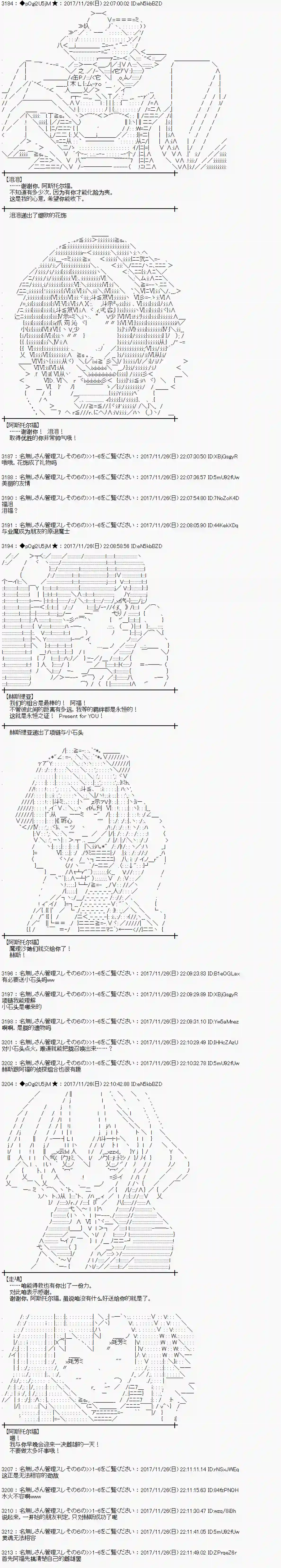 魔理沙似乎在搜集宝贝第135话