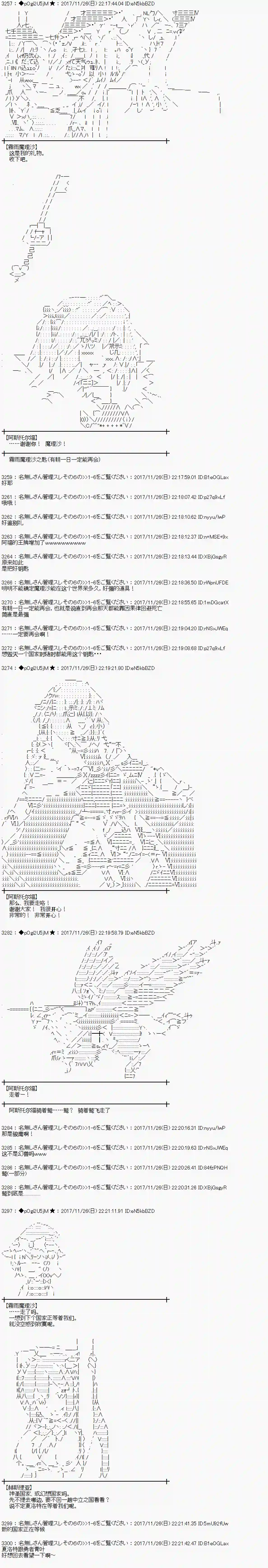 魔理沙似乎在搜集宝贝第135话