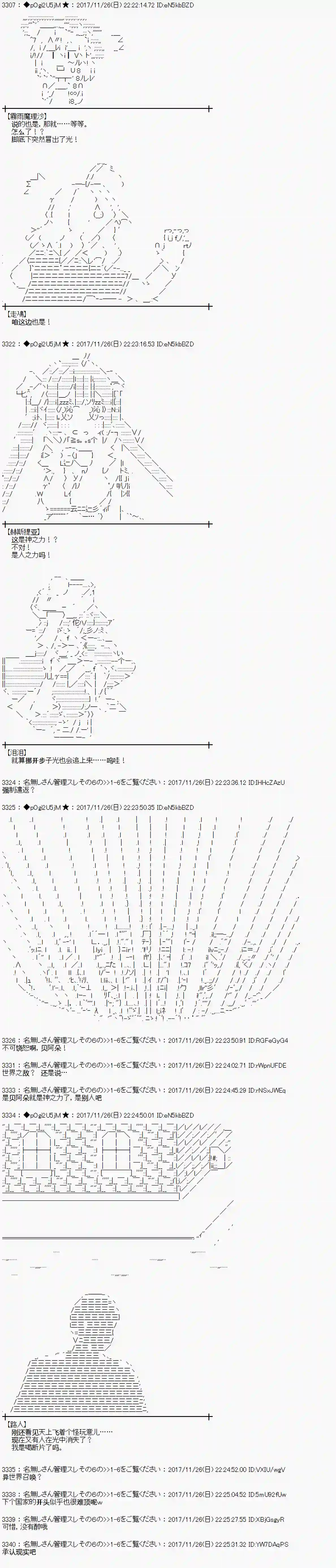 魔理沙似乎在搜集宝贝第135话