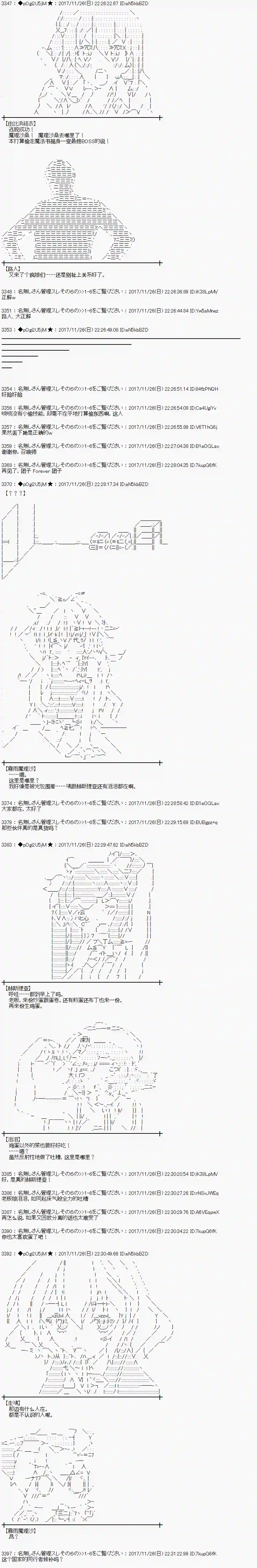 魔理沙似乎在搜集宝贝第135话