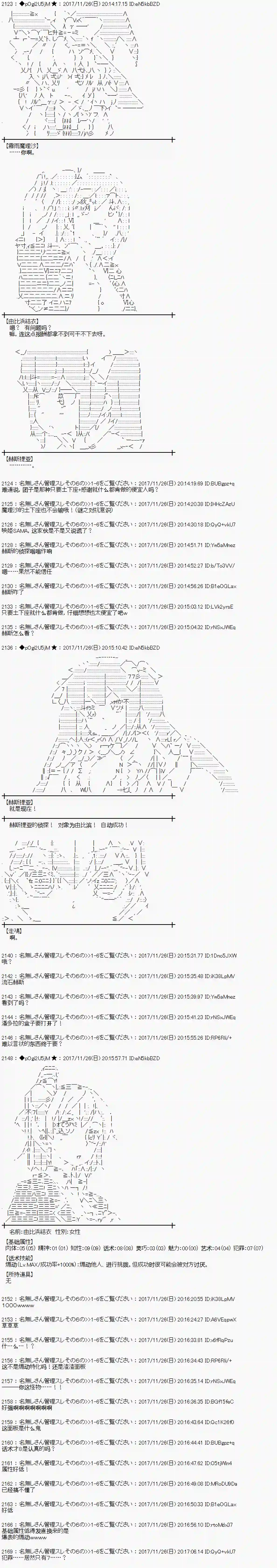 魔理沙似乎在搜集宝贝第135话