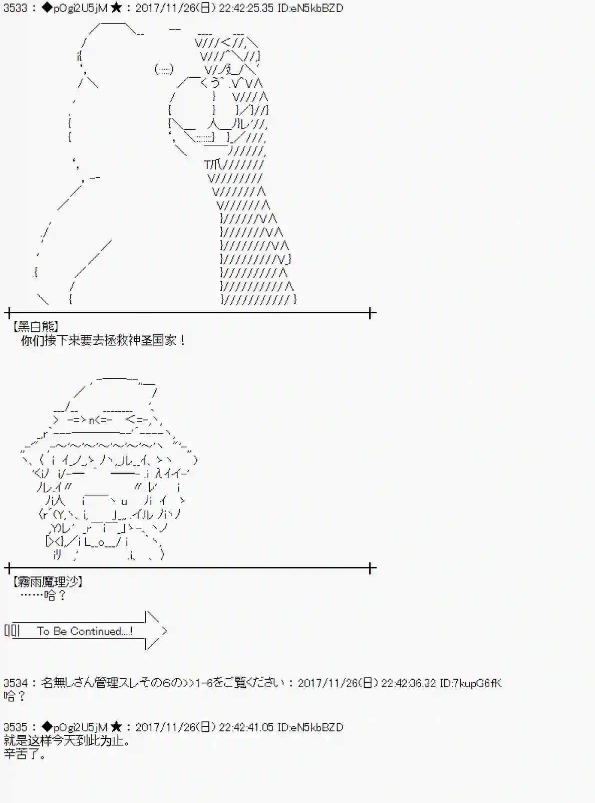 魔理沙似乎在搜集宝贝第135话