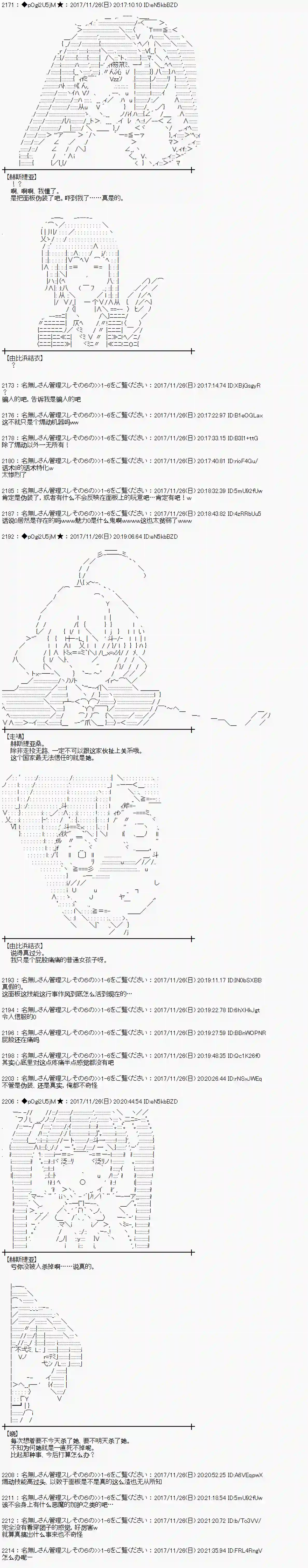 魔理沙似乎在搜集宝贝第135话