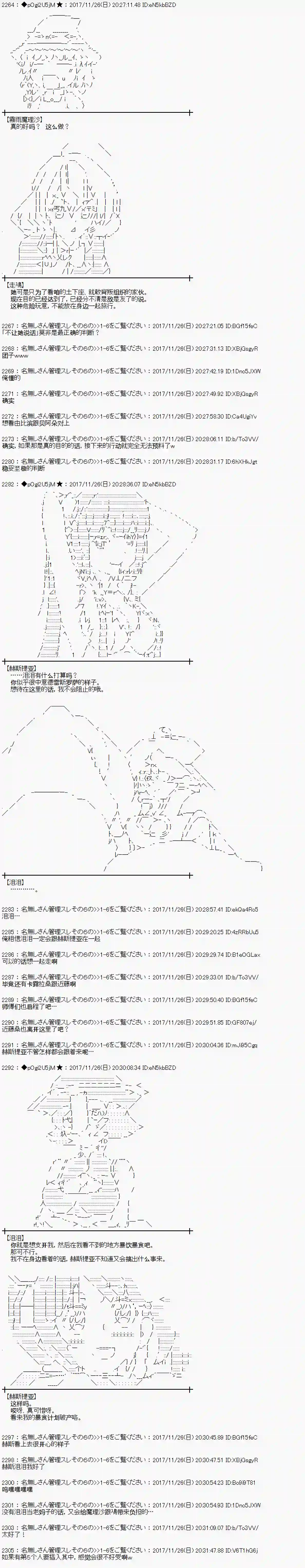 魔理沙似乎在搜集宝贝第135话