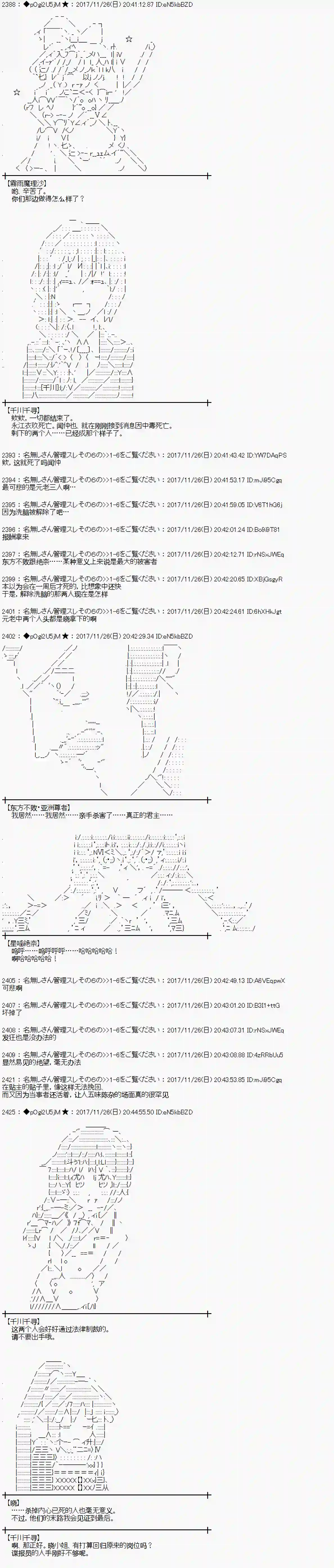 魔理沙似乎在搜集宝贝第135话