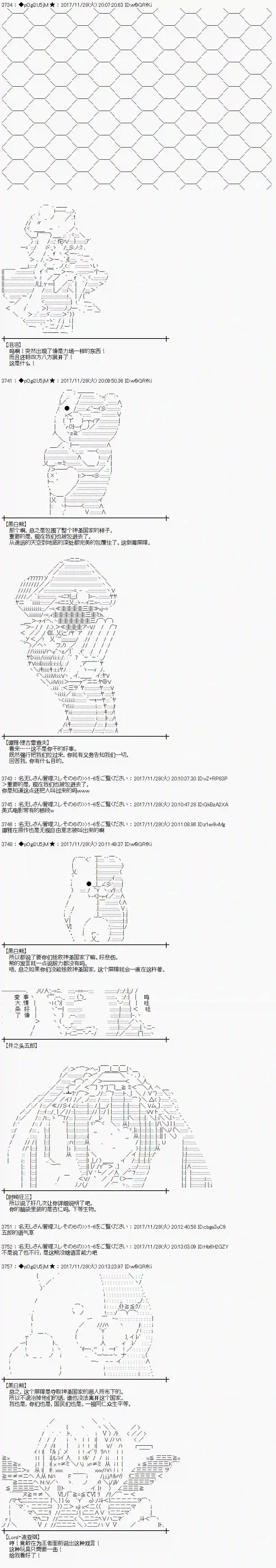 魔理沙似乎在搜集宝贝第136话