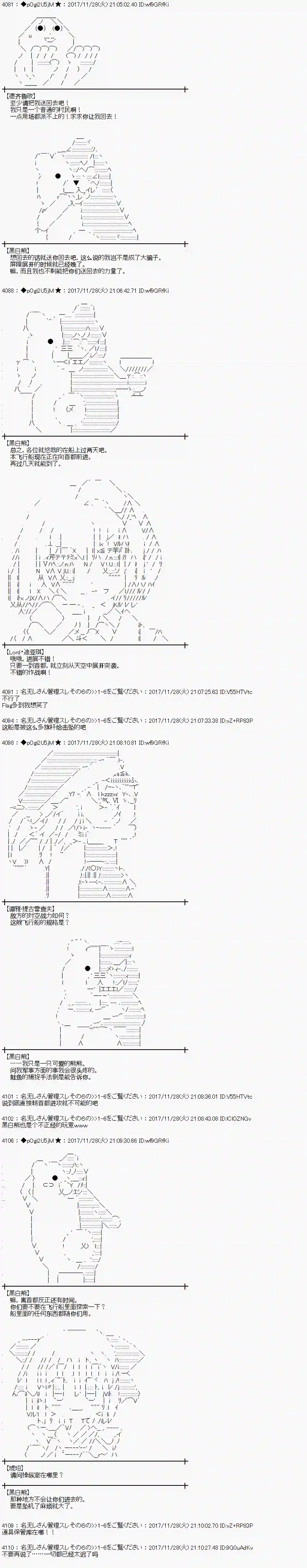 魔理沙似乎在搜集宝贝第136话
