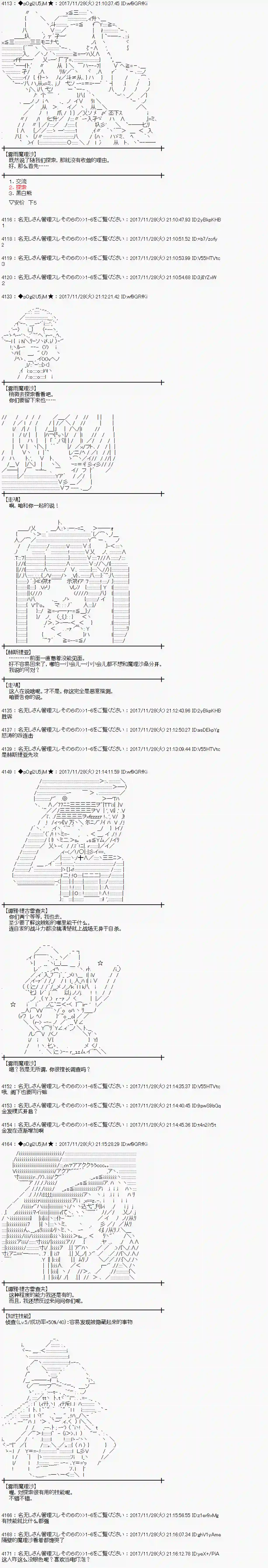 魔理沙似乎在搜集宝贝第136话