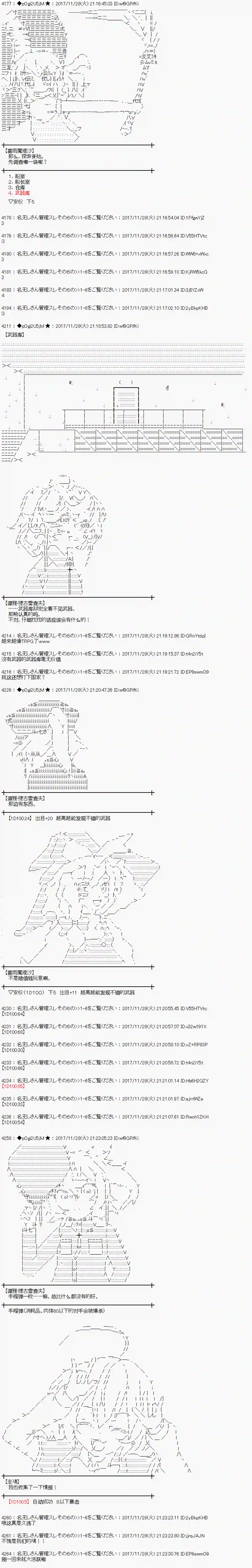 魔理沙似乎在搜集宝贝第136话