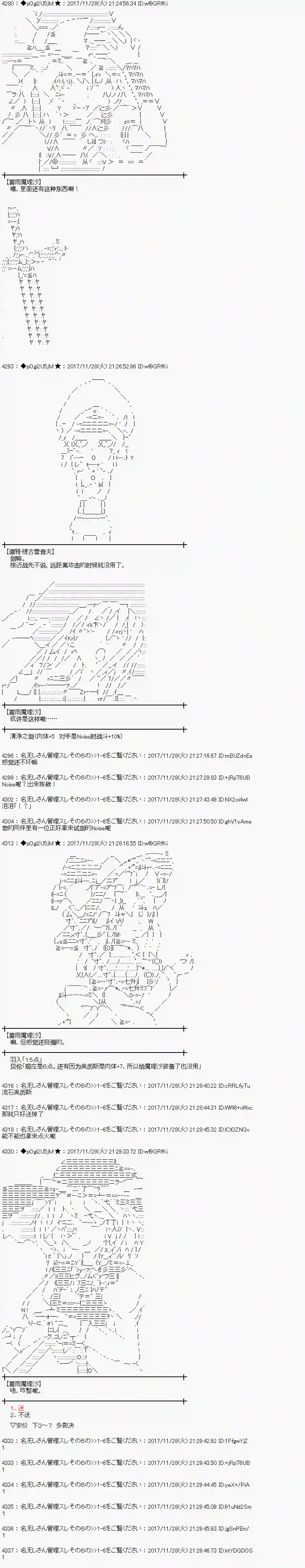 魔理沙似乎在搜集宝贝第136话