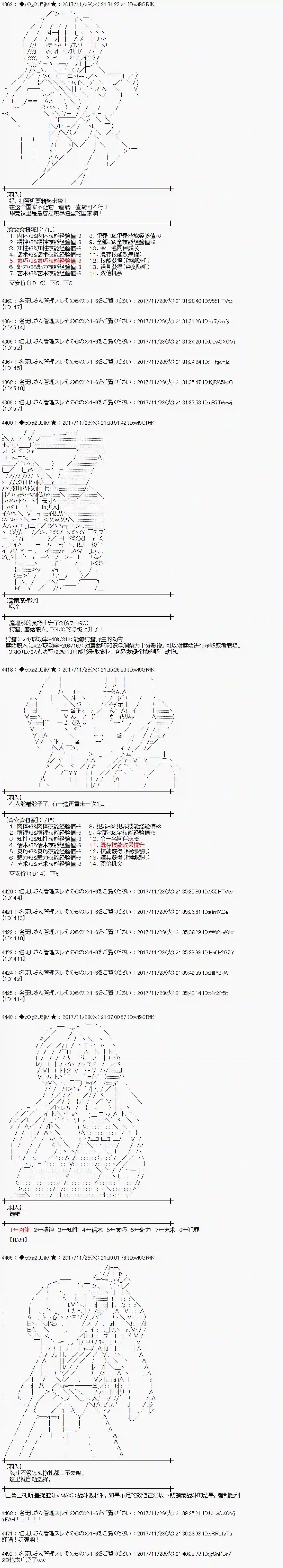 魔理沙似乎在搜集宝贝第136话
