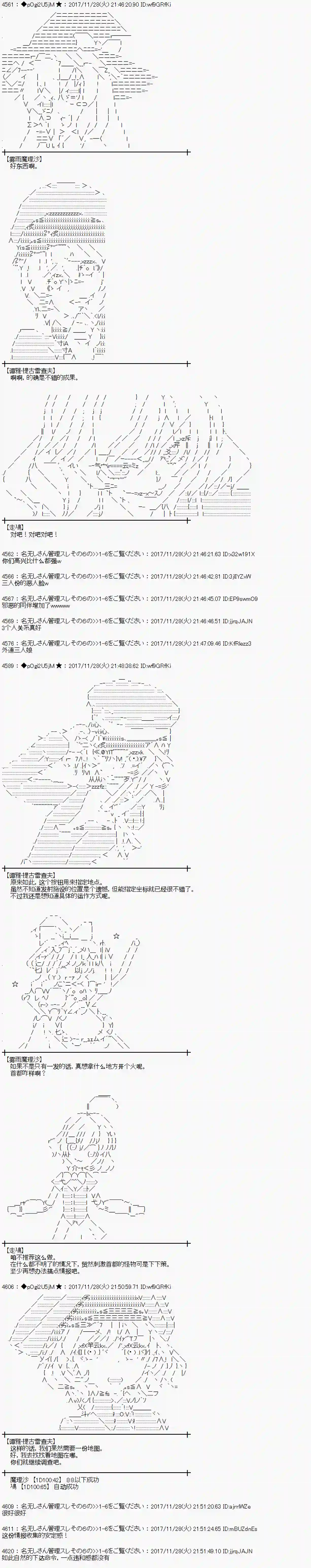 魔理沙似乎在搜集宝贝第136话