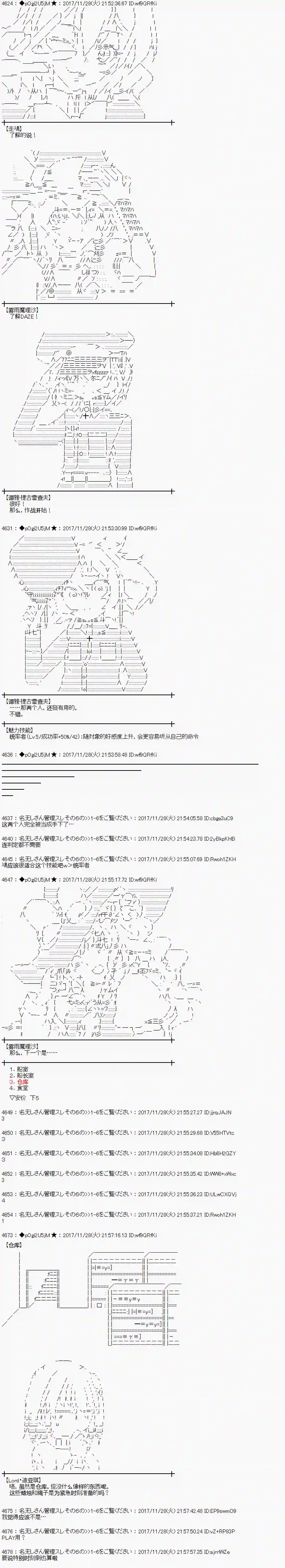魔理沙似乎在搜集宝贝第136话