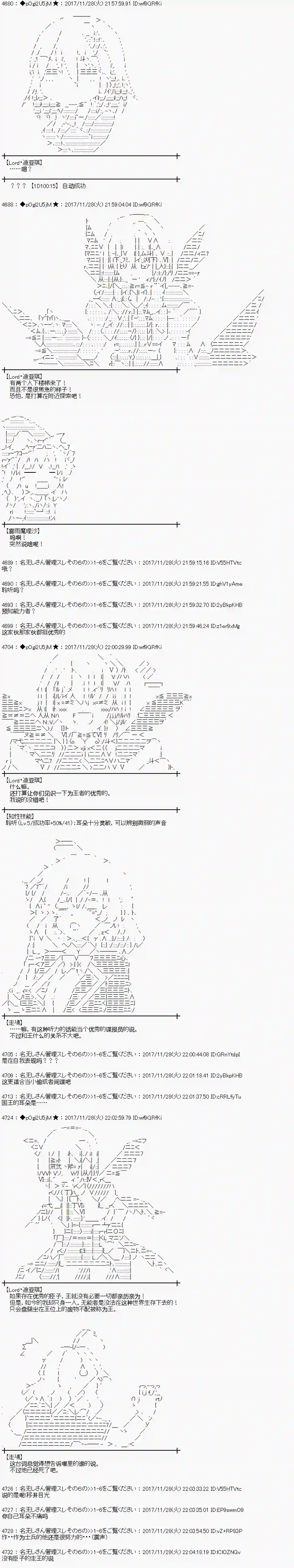 魔理沙似乎在搜集宝贝第136话