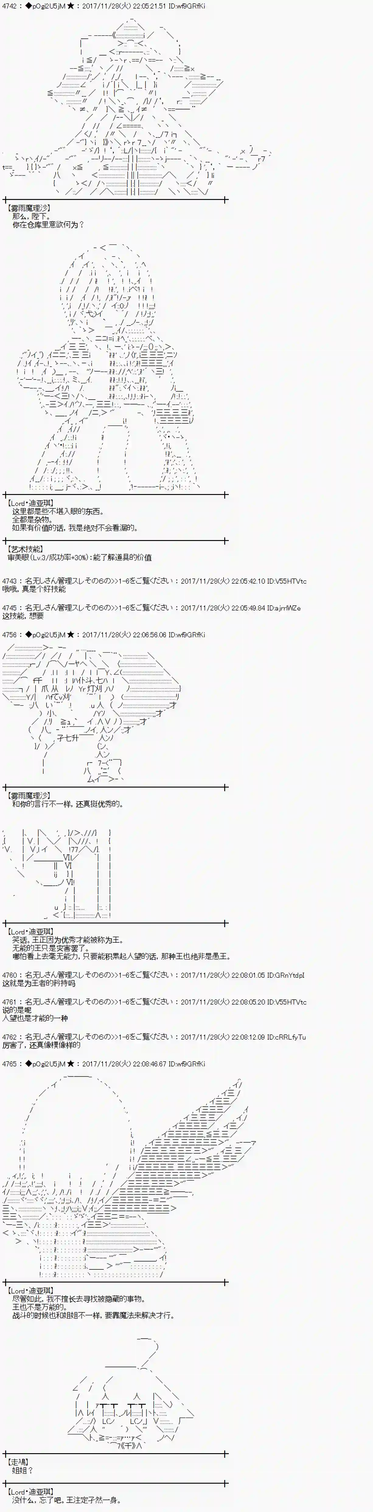 魔理沙似乎在搜集宝贝第136话