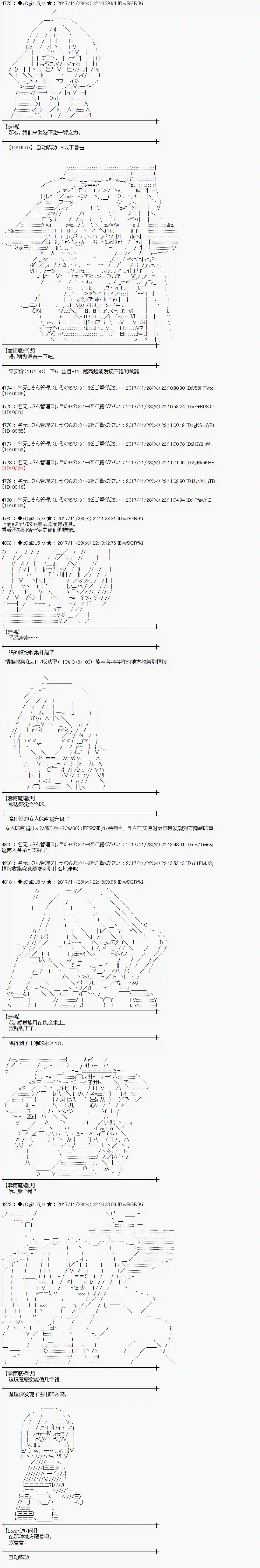 魔理沙似乎在搜集宝贝第136话