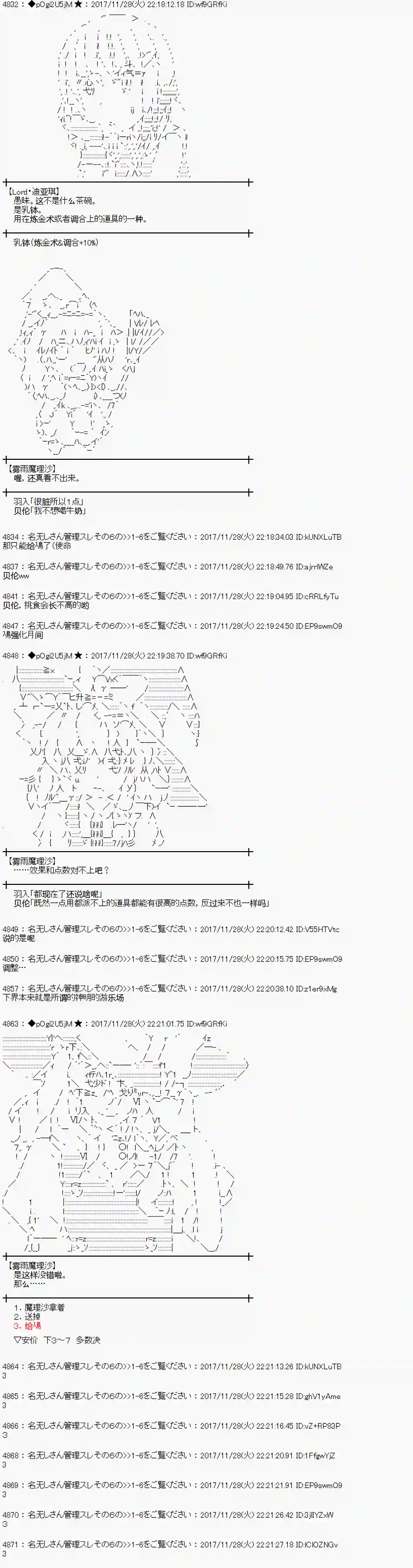 魔理沙似乎在搜集宝贝第136话