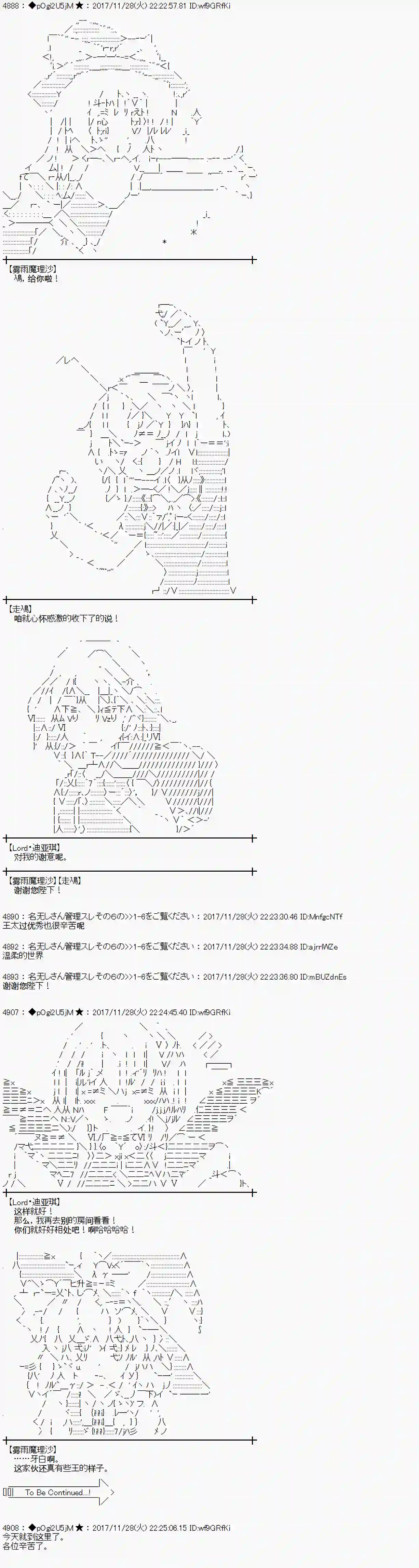 魔理沙似乎在搜集宝贝第136话