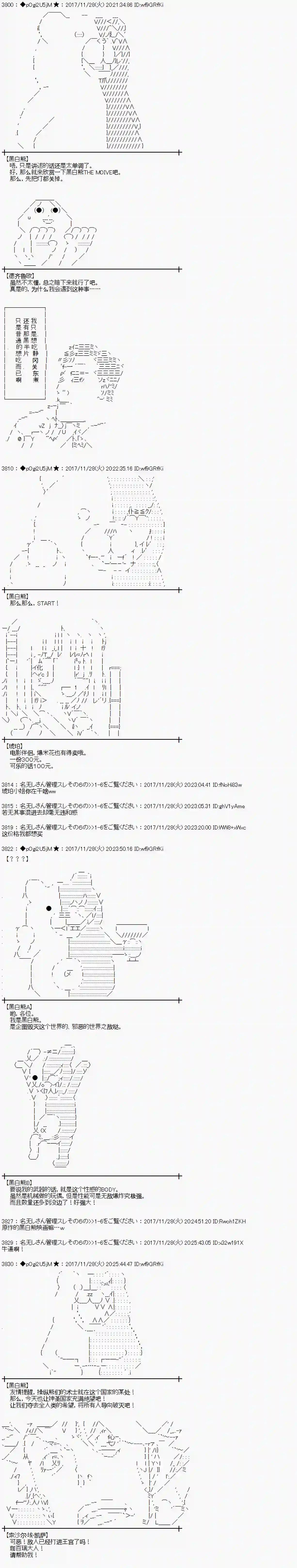 魔理沙似乎在搜集宝贝第136话