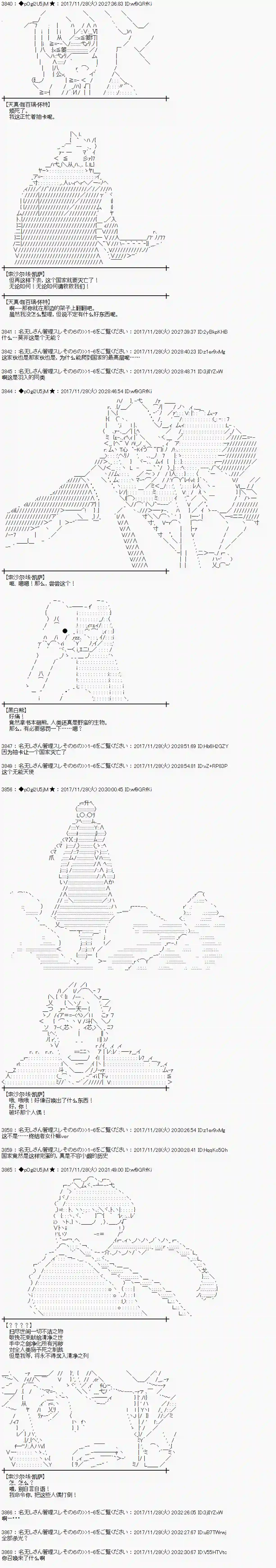 魔理沙似乎在搜集宝贝第136话