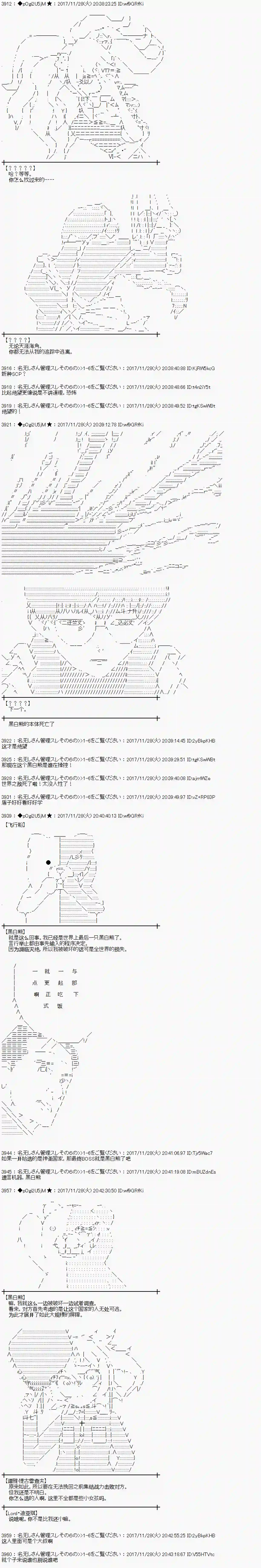 魔理沙似乎在搜集宝贝第136话