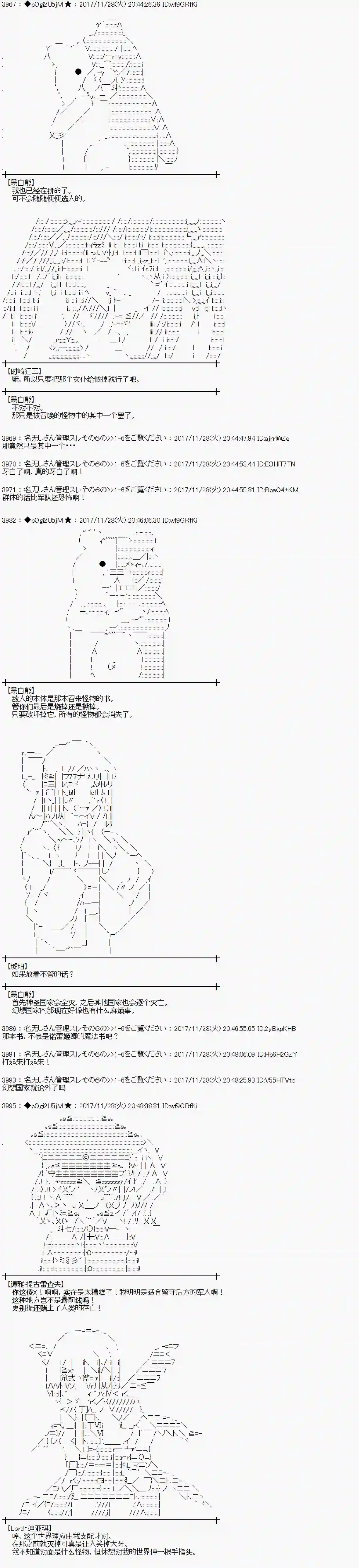 魔理沙似乎在搜集宝贝第136话