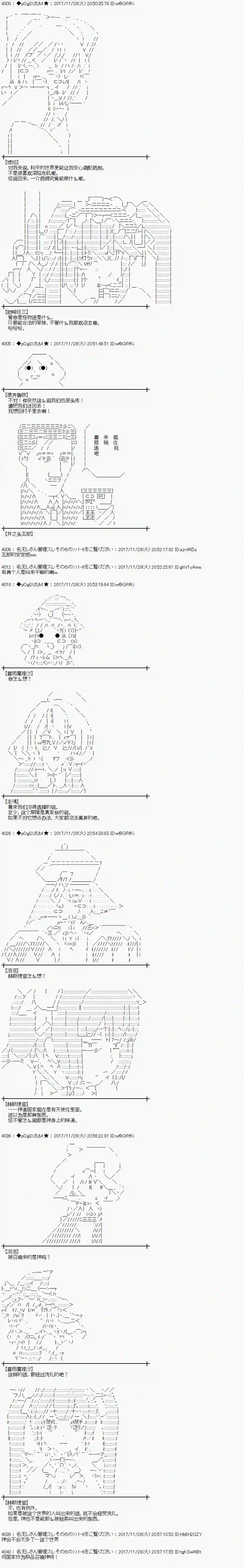 魔理沙似乎在搜集宝贝第136话