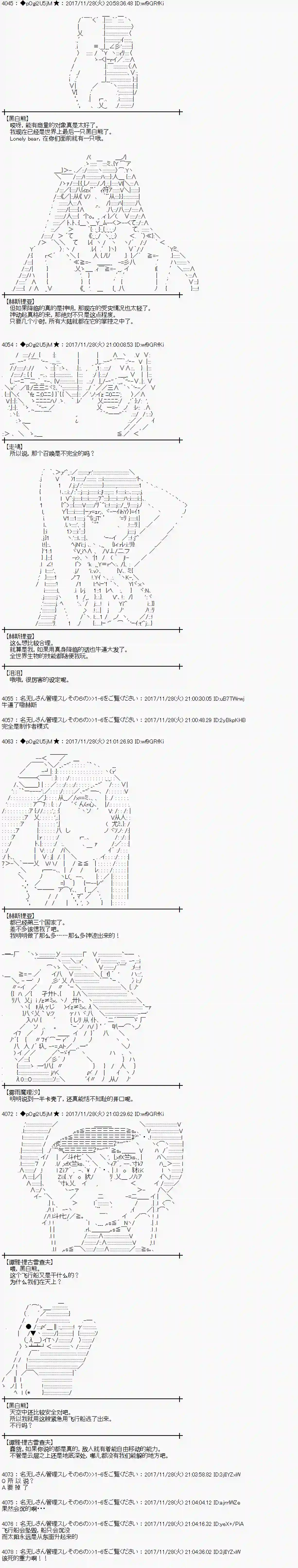 魔理沙似乎在搜集宝贝第136话