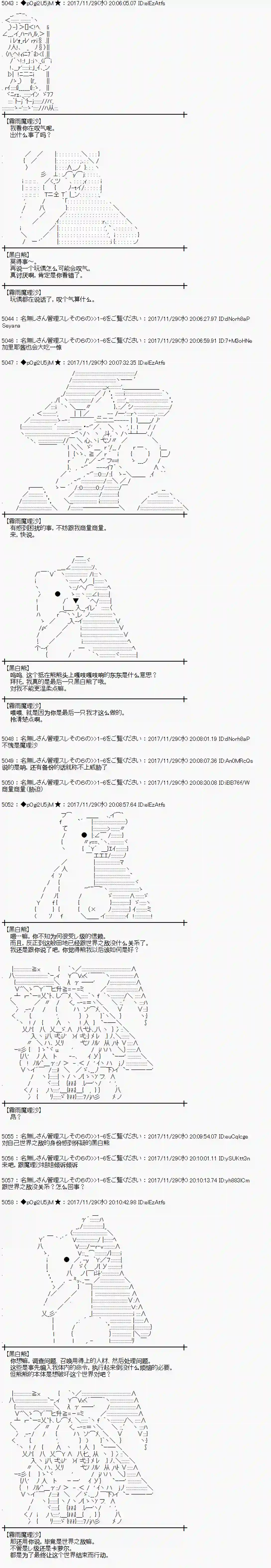 魔理沙似乎在搜集宝贝第137话
