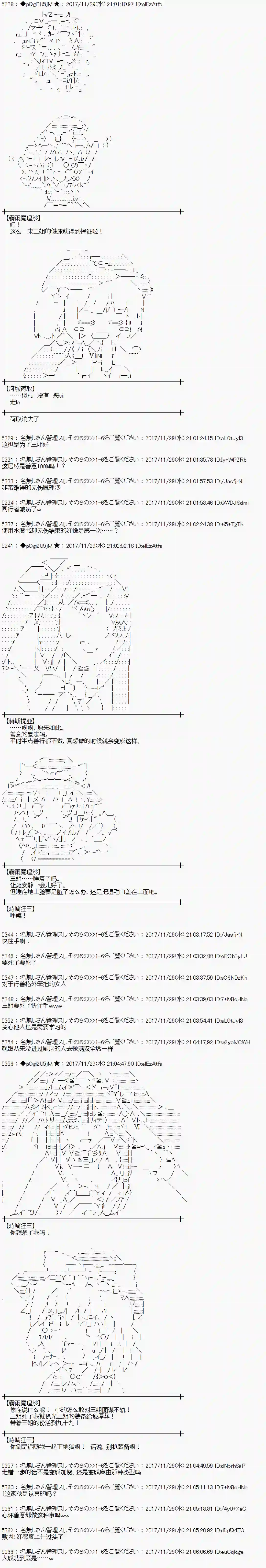 魔理沙似乎在搜集宝贝第137话