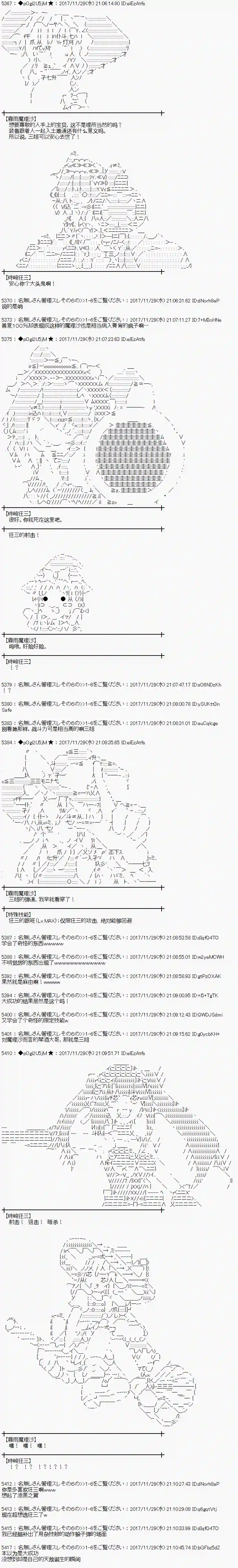 魔理沙似乎在搜集宝贝第137话