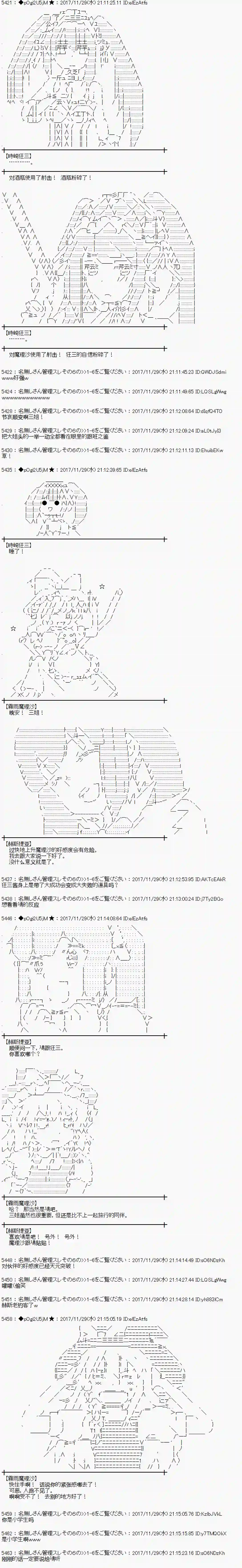 魔理沙似乎在搜集宝贝第137话