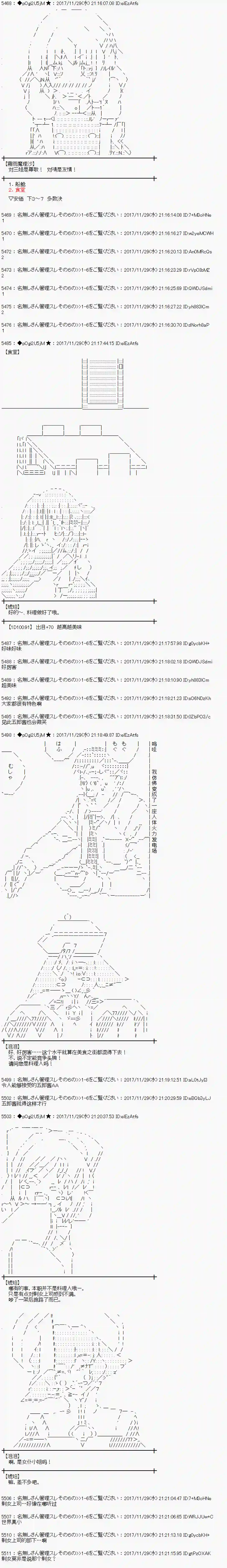魔理沙似乎在搜集宝贝第137话