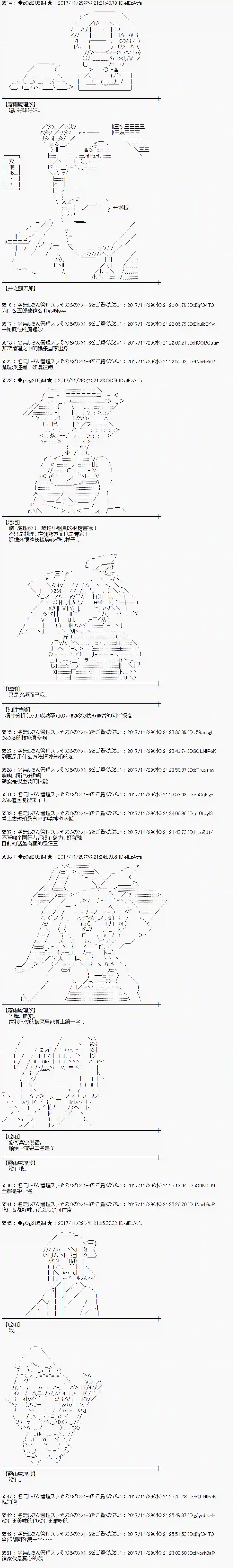 魔理沙似乎在搜集宝贝第137话