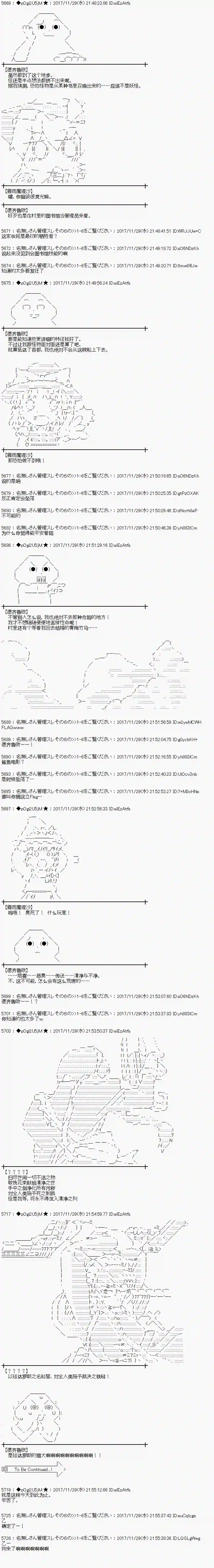 魔理沙似乎在搜集宝贝第137话