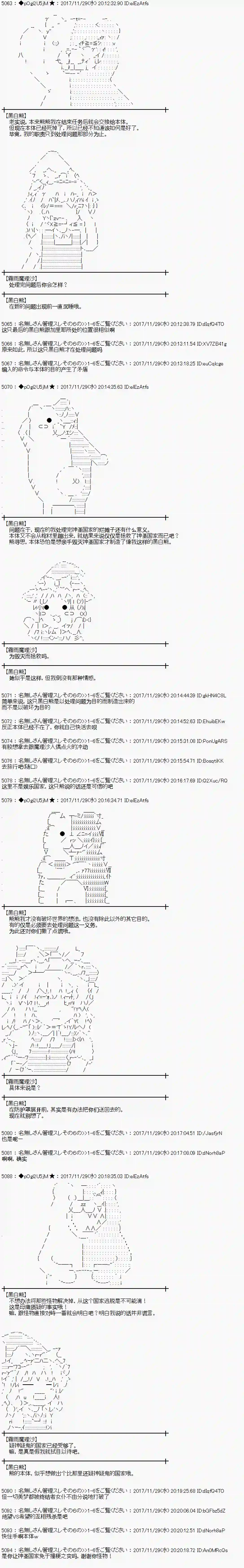 魔理沙似乎在搜集宝贝第137话