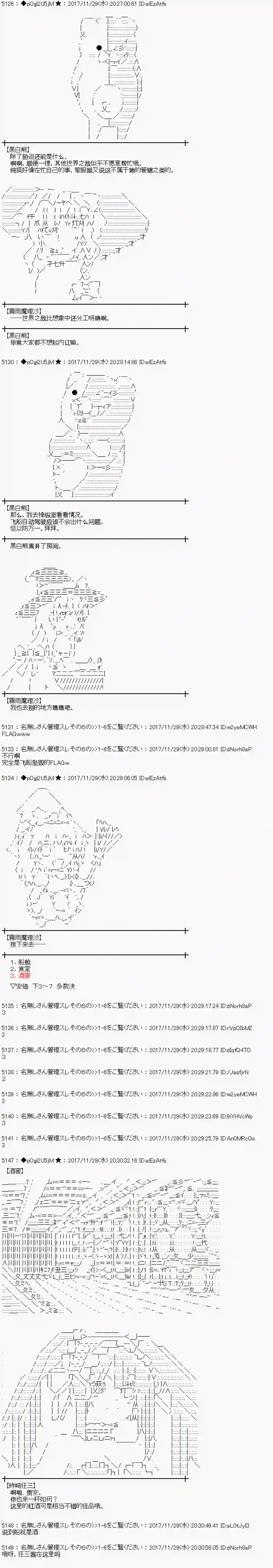 魔理沙似乎在搜集宝贝第137话