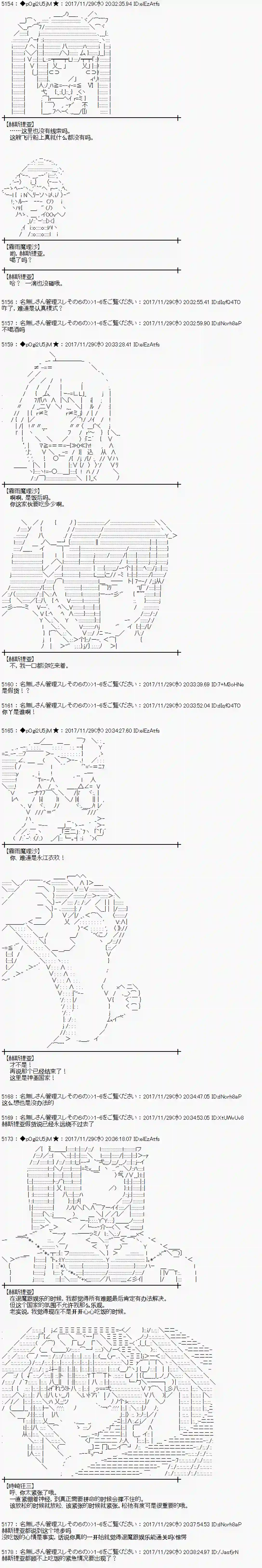 魔理沙似乎在搜集宝贝第137话
