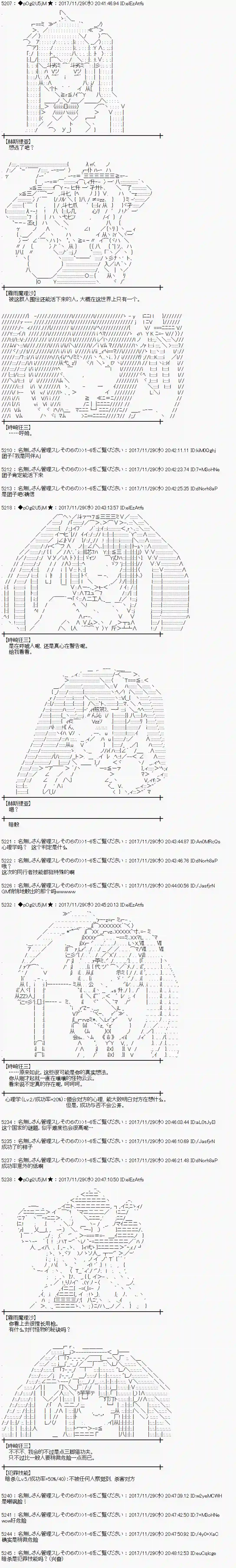 魔理沙似乎在搜集宝贝第137话