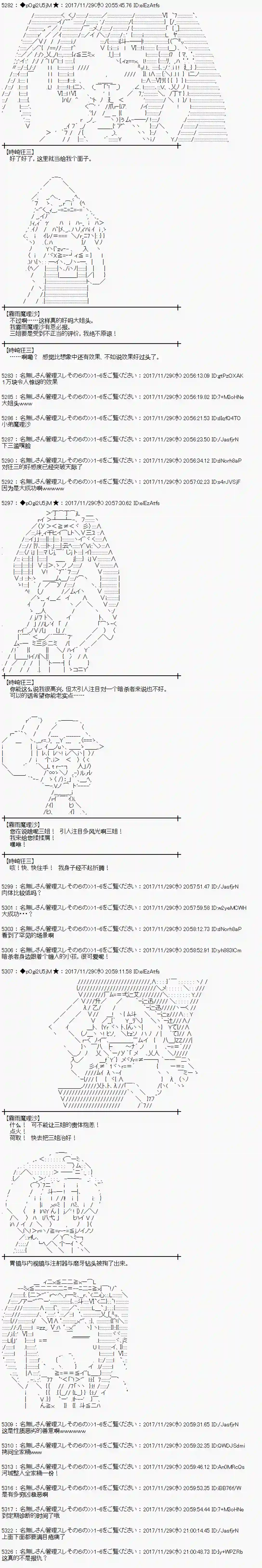 魔理沙似乎在搜集宝贝第137话